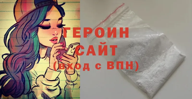 shop Telegram  Кстово  ГЕРОИН Heroin 